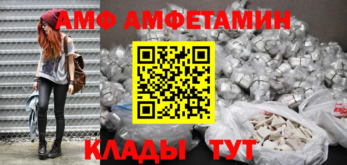 Амфетамин 98% Новочебоксарск