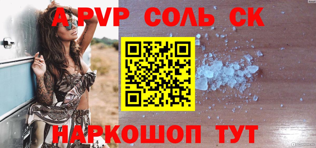 Новочебоксарск  где купить наркоту  A-PVP Соль  A PVP мука  Вход с VPN  Alpha PVP мука 