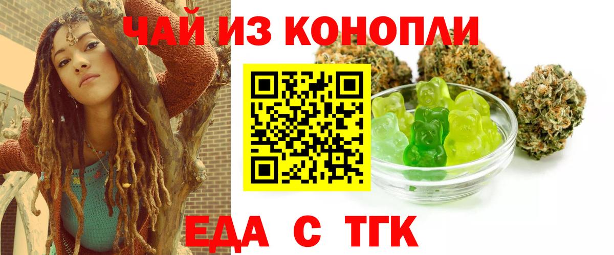 Новочебоксарск  Cannafood конопля  Вход с VPN 