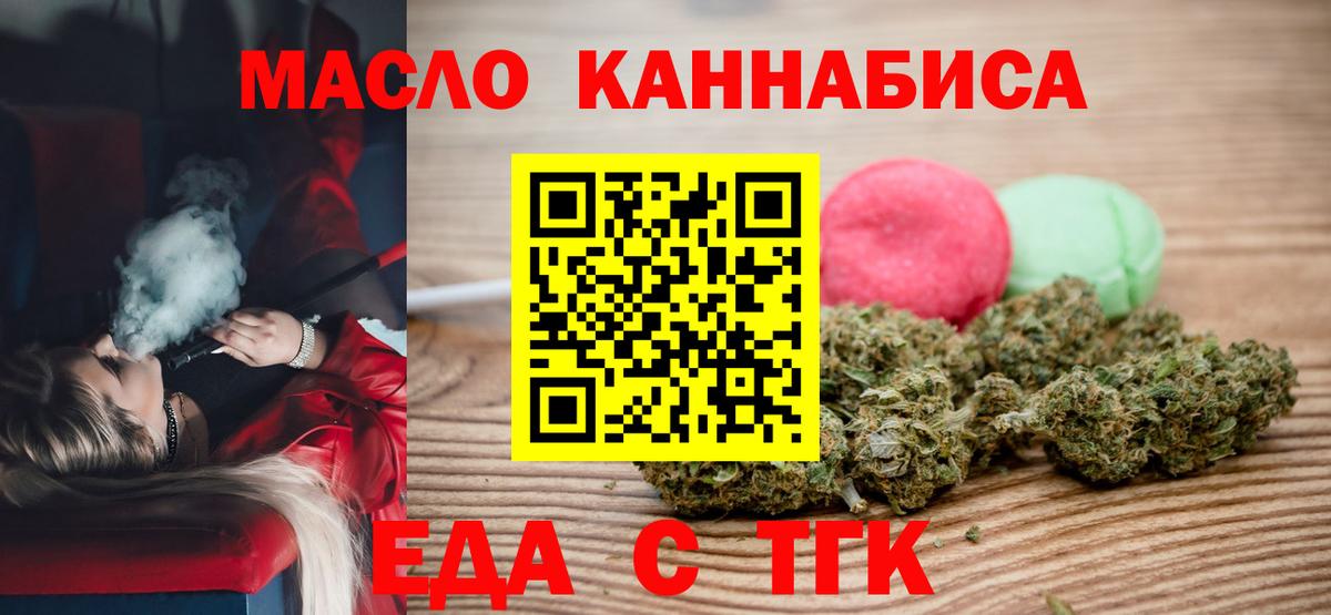 Печенье с ТГК марихуана Новочебоксарск