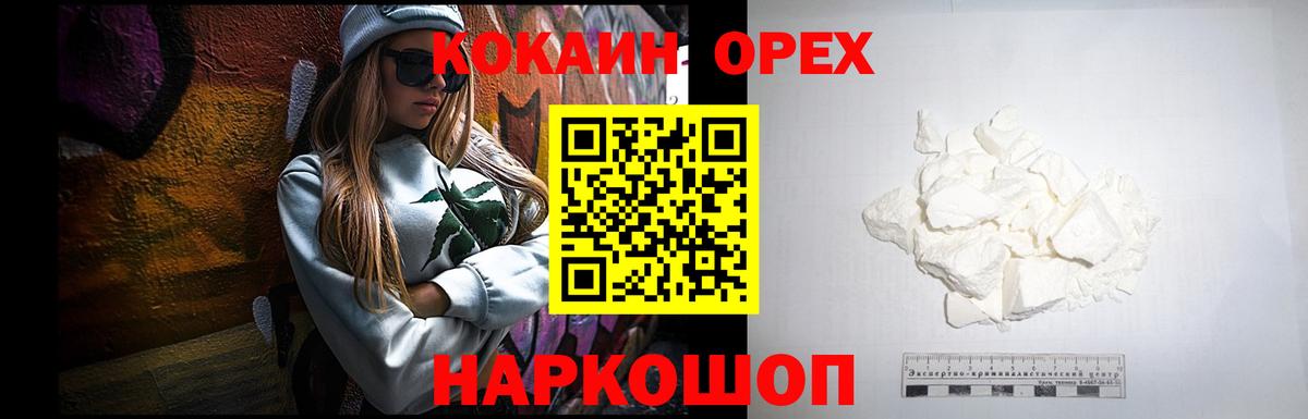 КОКАИН  Кокаин 98%  Вход с VPN  Новочебоксарск 