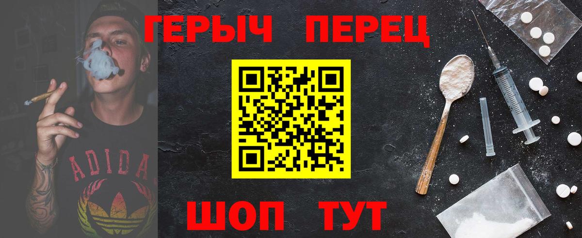Героин VHQ Новочебоксарск
