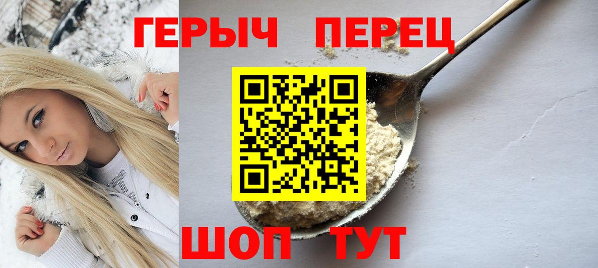 ГЕРОИН  Вход с VPN  Новочебоксарск  Героин афганец 