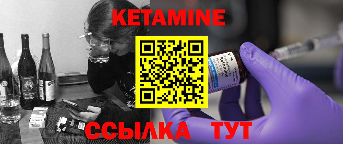 Новочебоксарск  Кетамин ketamine  Вход с VPN  Кетамин VHQ 