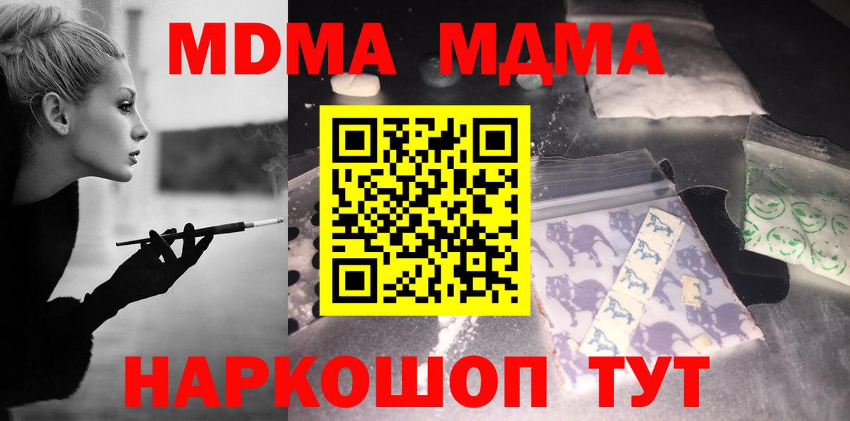 MDMA Molly  MDMA кристаллы  Вход с VPN  MDMA  Новочебоксарск 
