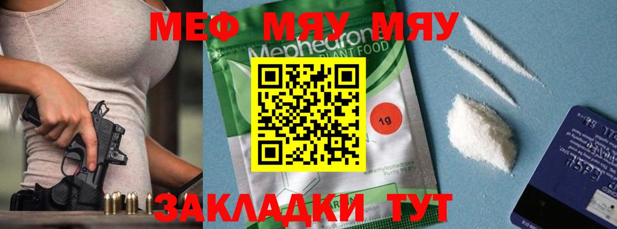 Мефедрон VHQ  МЯУ-МЯУ  Вход с VPN  Новочебоксарск  Меф  Мефедрон кристаллы 