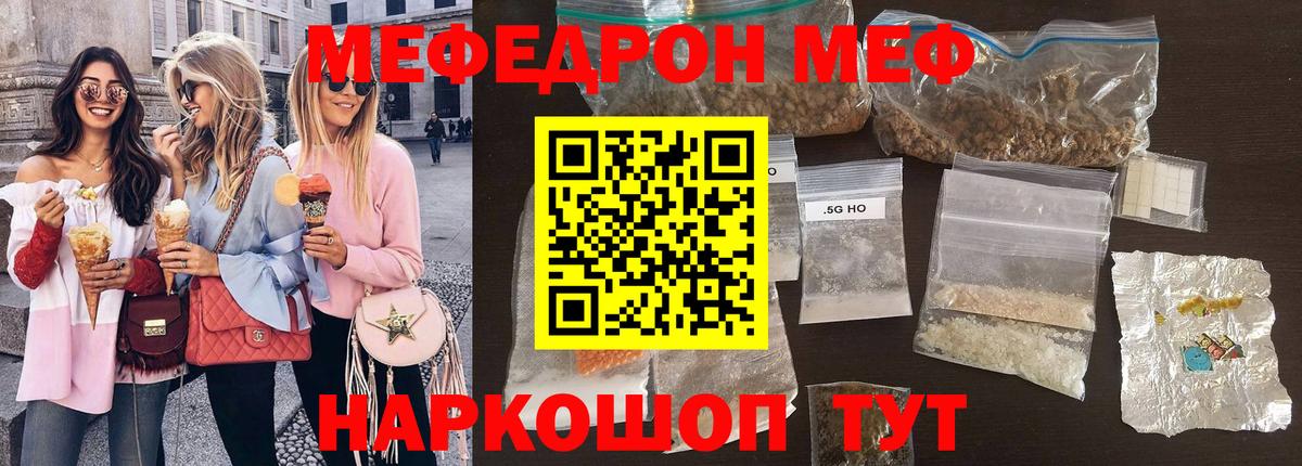 Меф мяу мяу  Новочебоксарск
