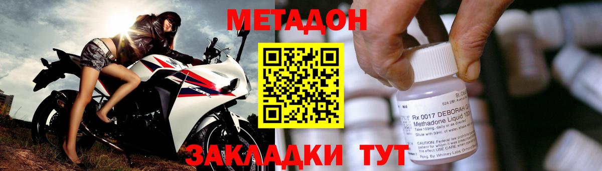Метадон белоснежный  МЕТАДОН мёд  Вход с VPN  Новочебоксарск 
