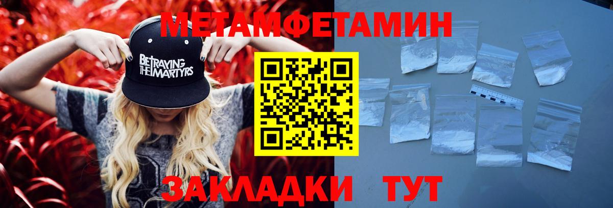 Новочебоксарск  МЕТАМФЕТАМИН витя  Вход с VPN  МЕТАМФЕТАМИН  МЕТАМФЕТАМИН витя 
