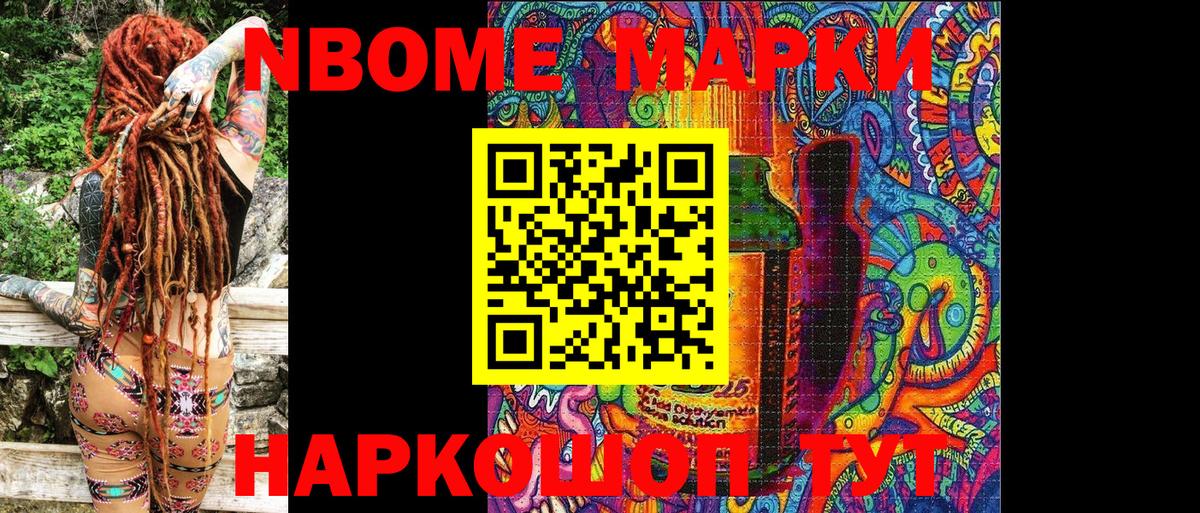 наркота  Марки NBOMe 1500мкг  Вход с VPN  Новочебоксарск  Марки N-bome 