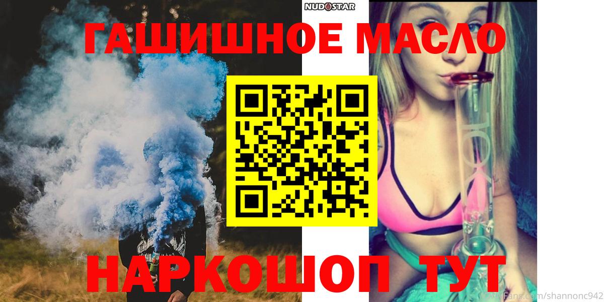 Дистиллят ТГК жижа  ТГК гашишное масло  Вход с VPN  Новочебоксарск 