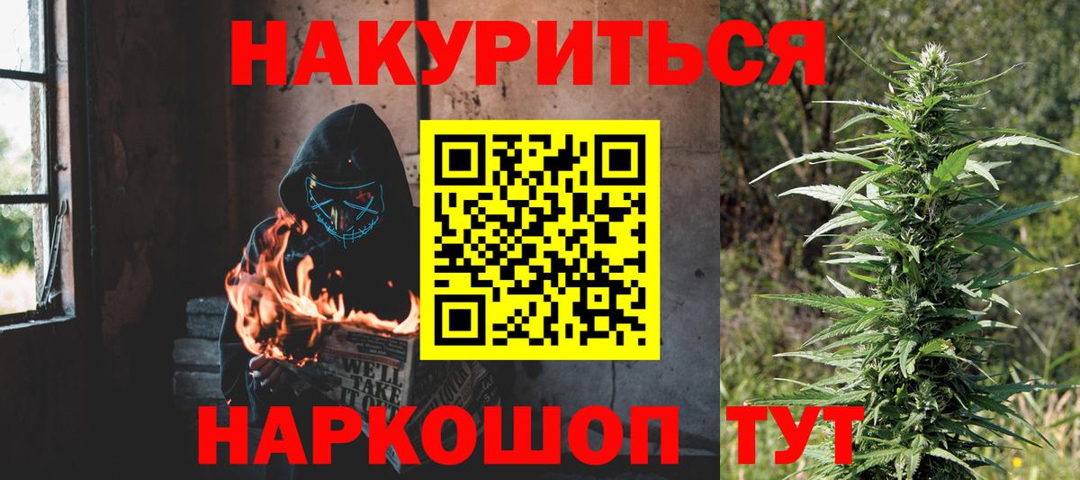 Канабис AK-47 Новочебоксарск